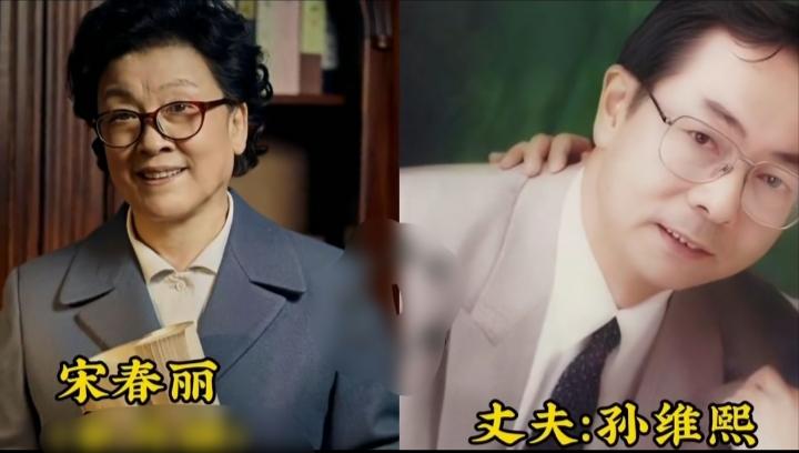 事业出彩，家庭暖心，这九位老戏骨夫妻堪称人生赢家，宋春丽夫妻丁克多年，61岁领养