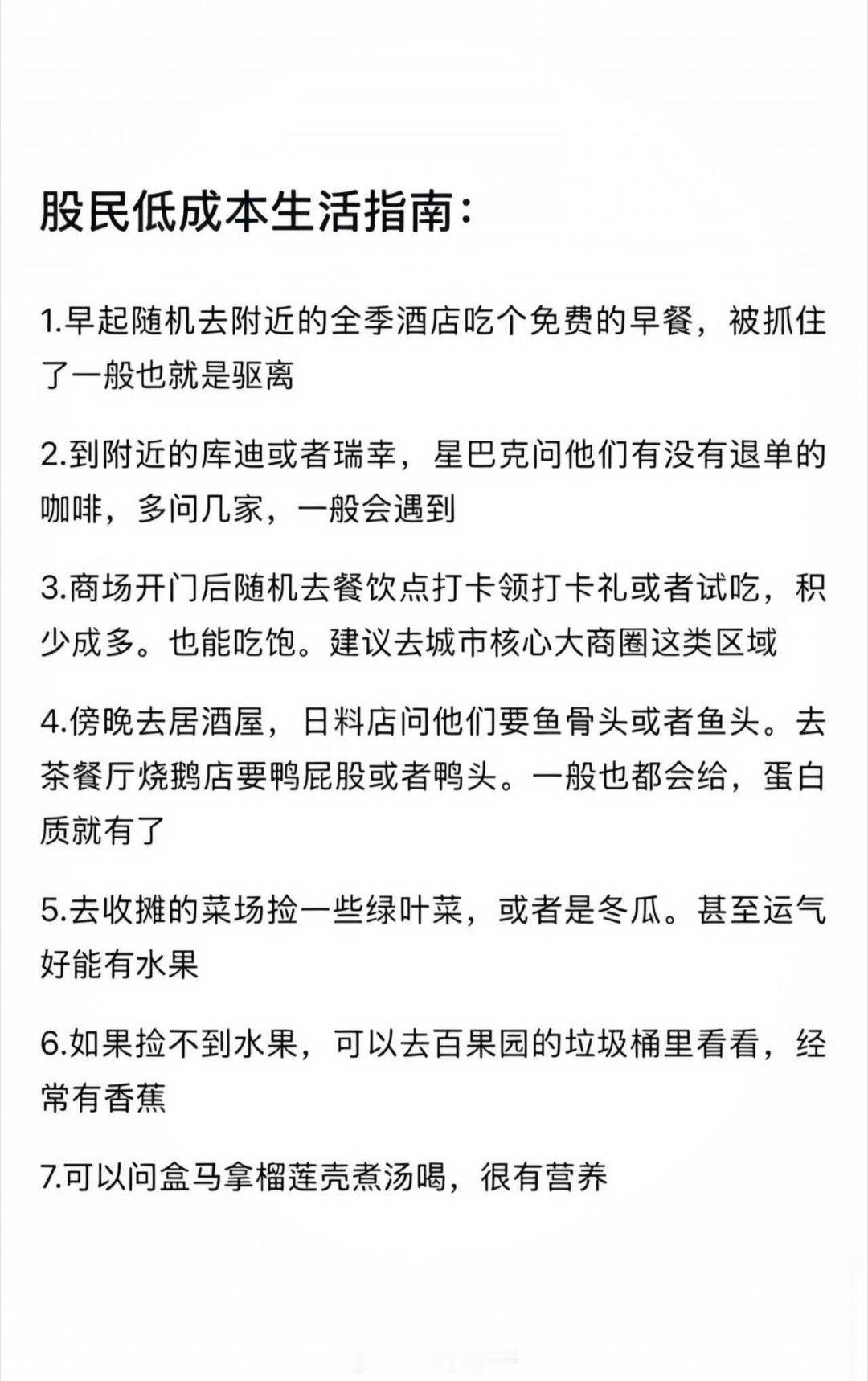 算力网要来了只留了3000电瓶车钱 