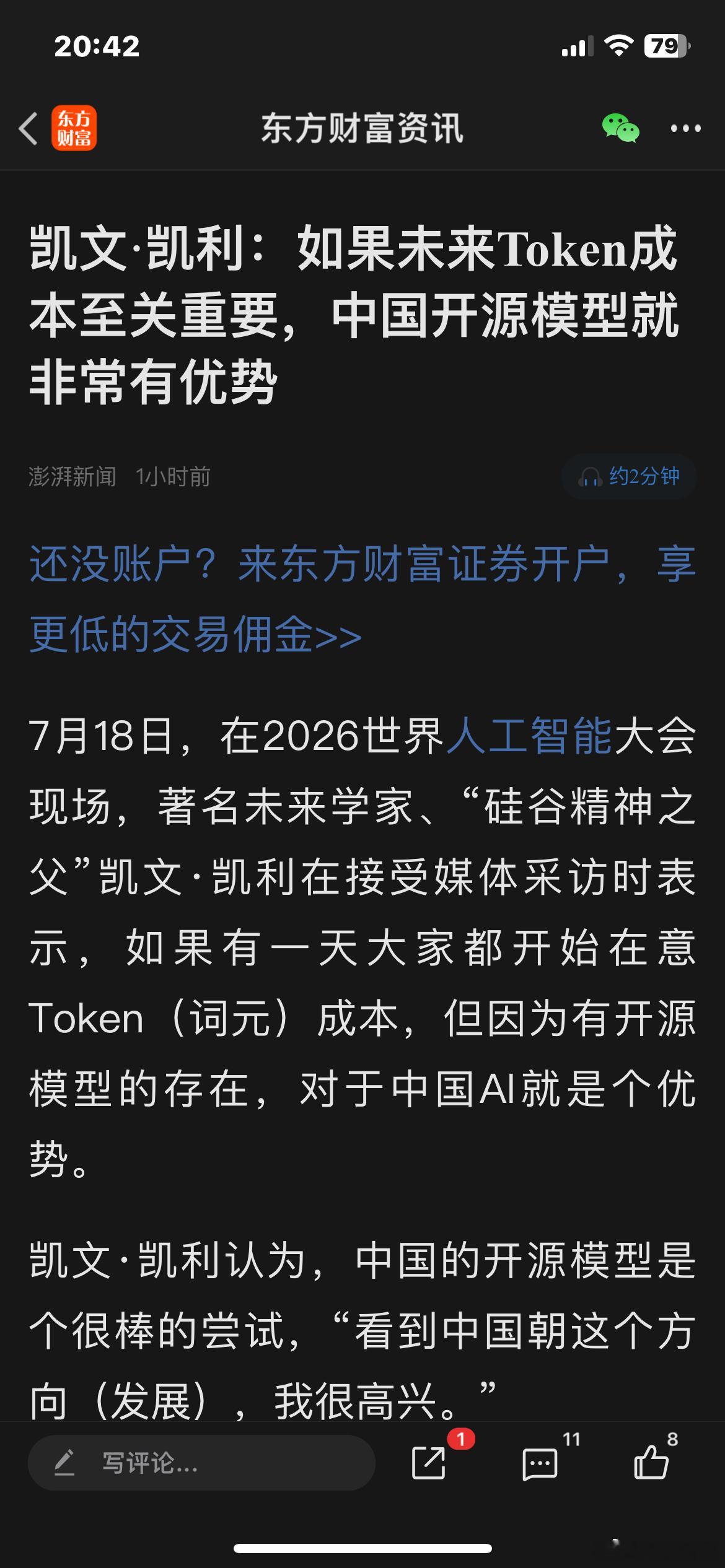 凯文·凯利：如果未来Token成本至关重要，中国开源模型就非常有优势。🌹美国A