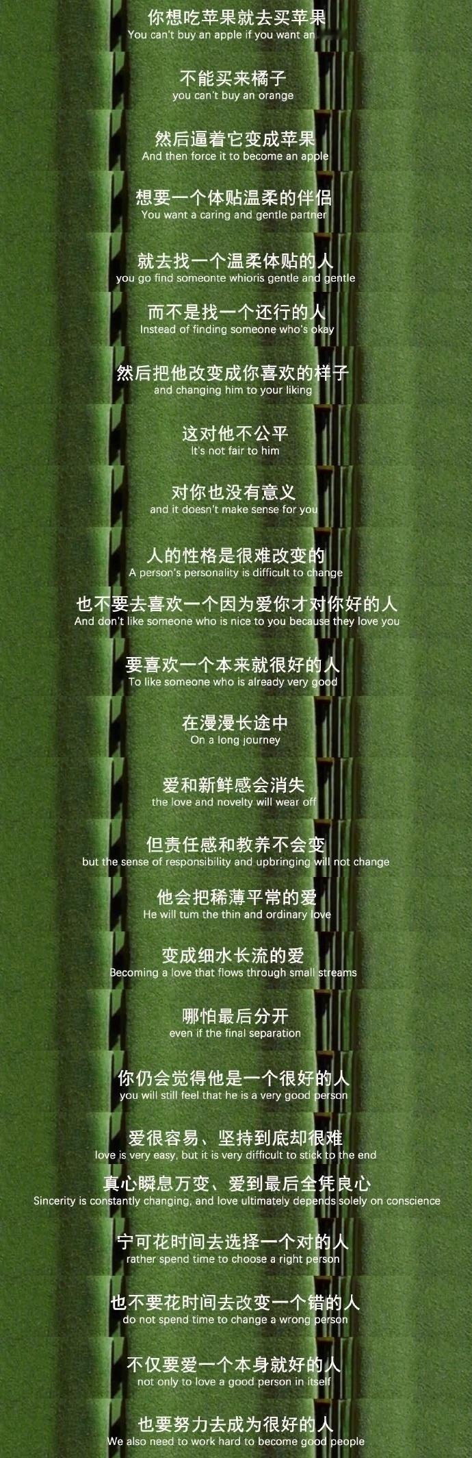 被这段话治愈了。 [求关注][拜托][点赞] ​​​