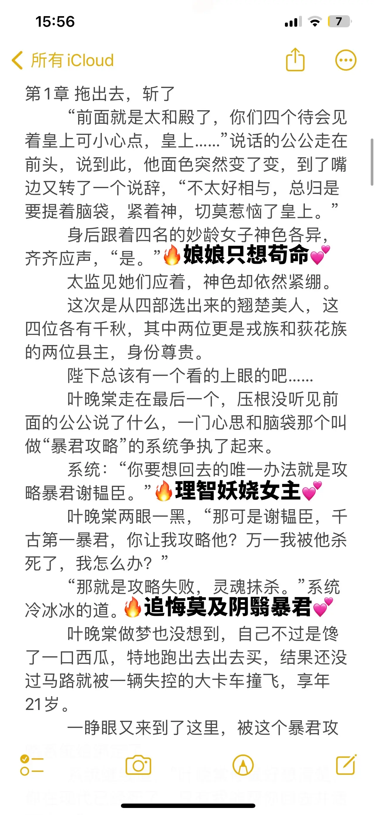 穿越古言系统任务流甜虐文🔥。🎴叶晚棠刚穿过来，便成了侍奉在暴君身边的细作，还被绑定了刷暴君好感度系统。暴君喜怒无常杀人如麻，叶晚棠小心奉承陪吃还陪睡。 
🎴好不容易好感度刷完，叶晚棠终于能借故死遁。可阴鹫的暴君却抱着她的尸体哭红了眼，
