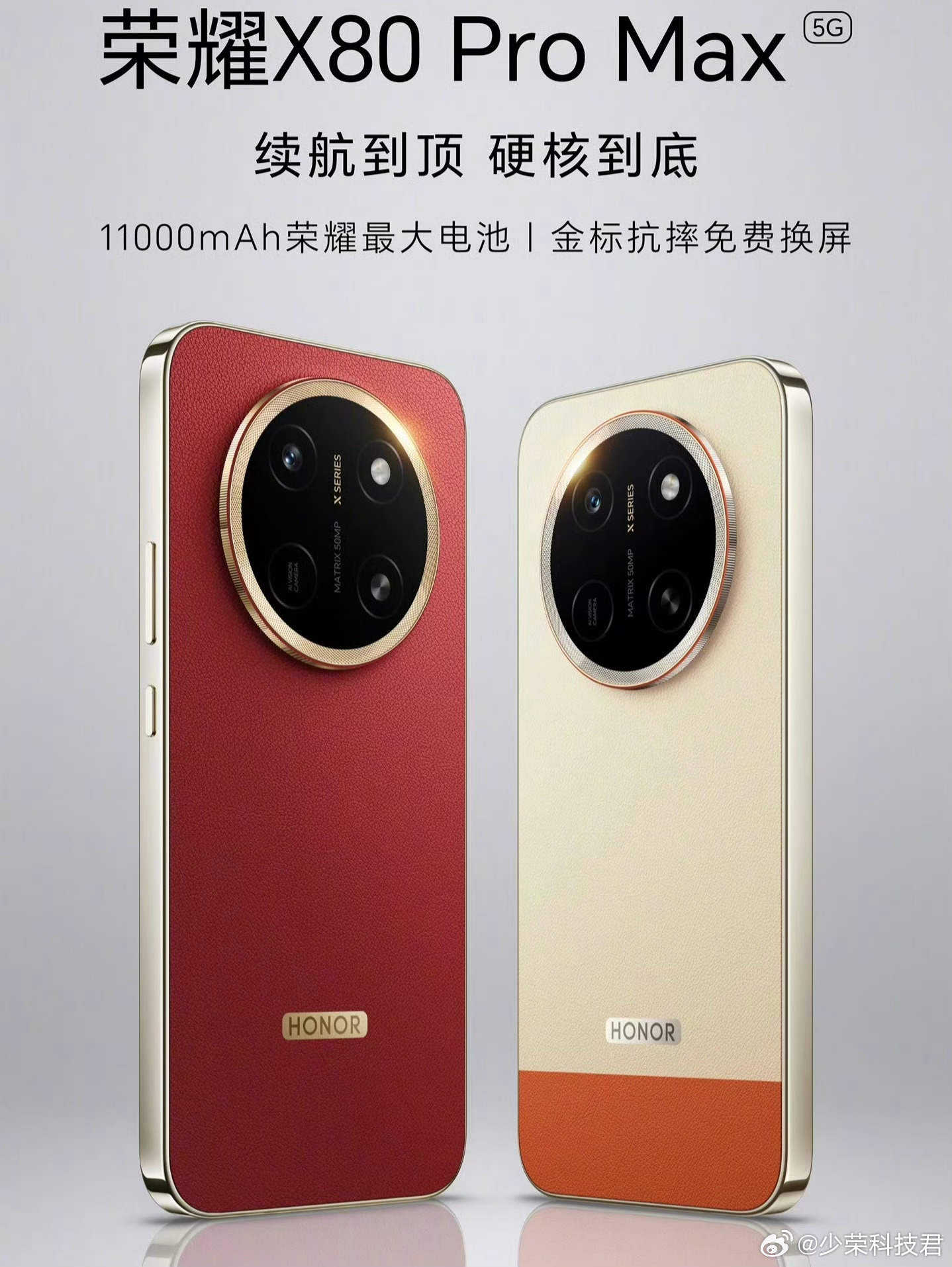 荣耀X80 Pro Max的电池居然干到11000mAh，对于平时充电不方便的人