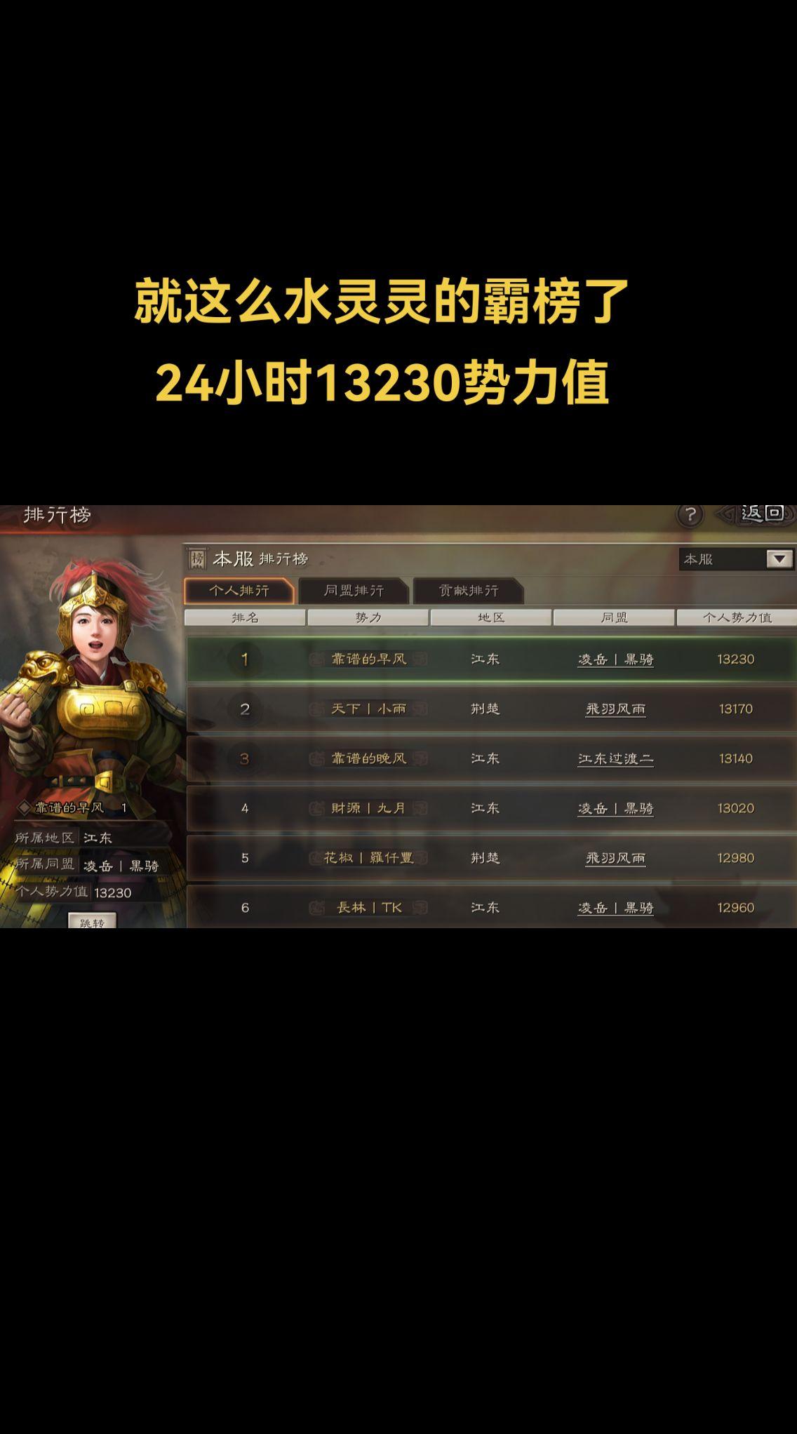 这就榜一了？我还有七级地没拆呢