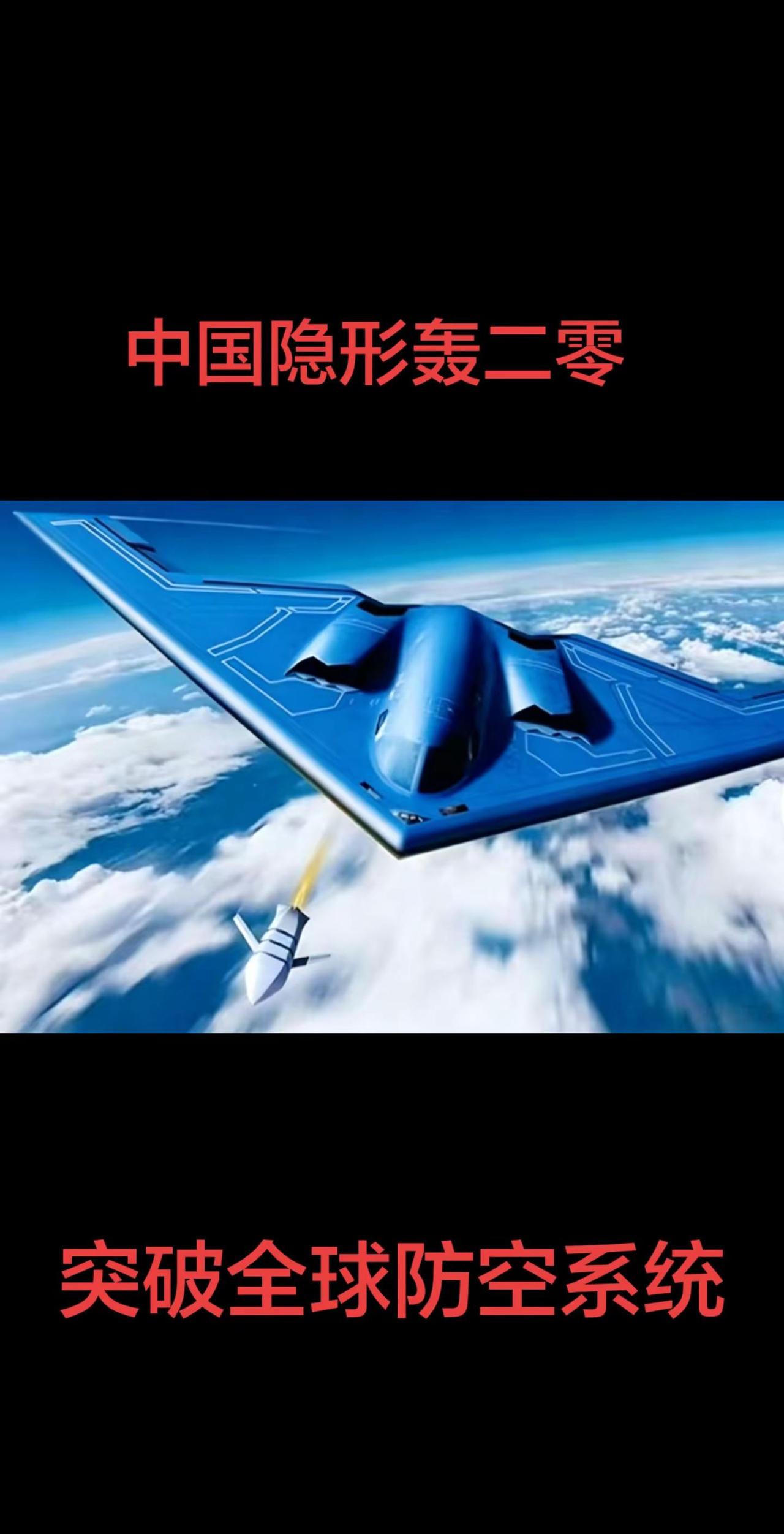 空中作战系统 隐身战机 航空科技巅峰之作 超高速飞行展示