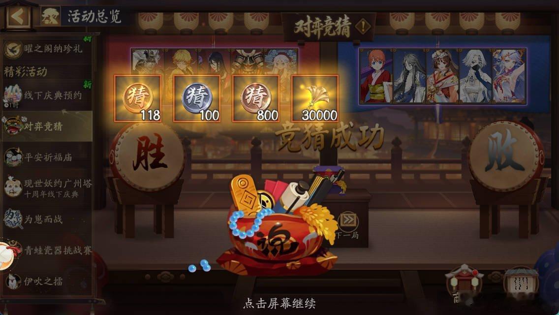 【对弈竞猜体验服】十周年对弈竞猜第五天22:00 左(红)今晚最后一局，晚安啦～