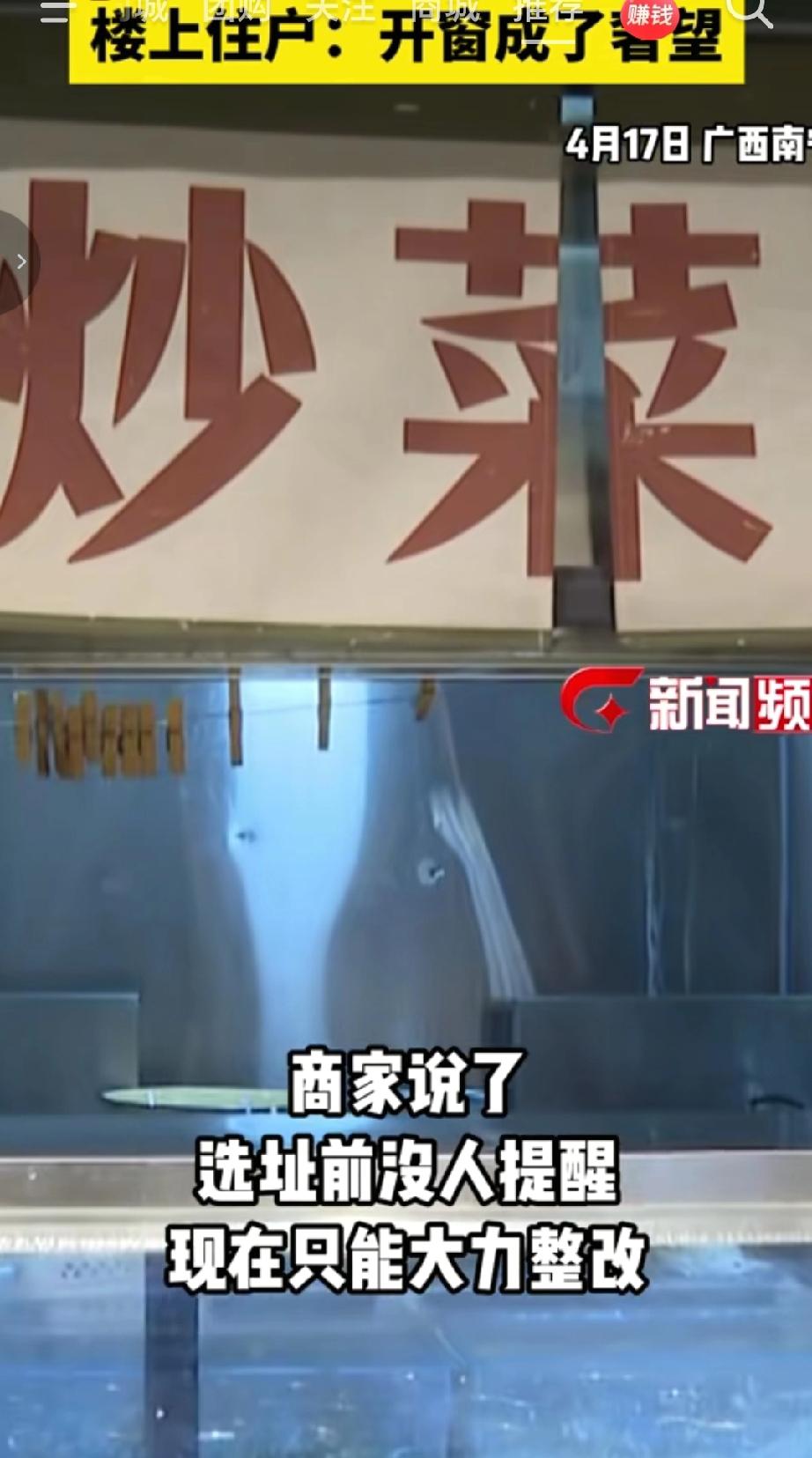 4月17日，广西南宁澳华花园翰林苑7栋。小区住户莫阿姨、李女士等反映，楼下餐馆油