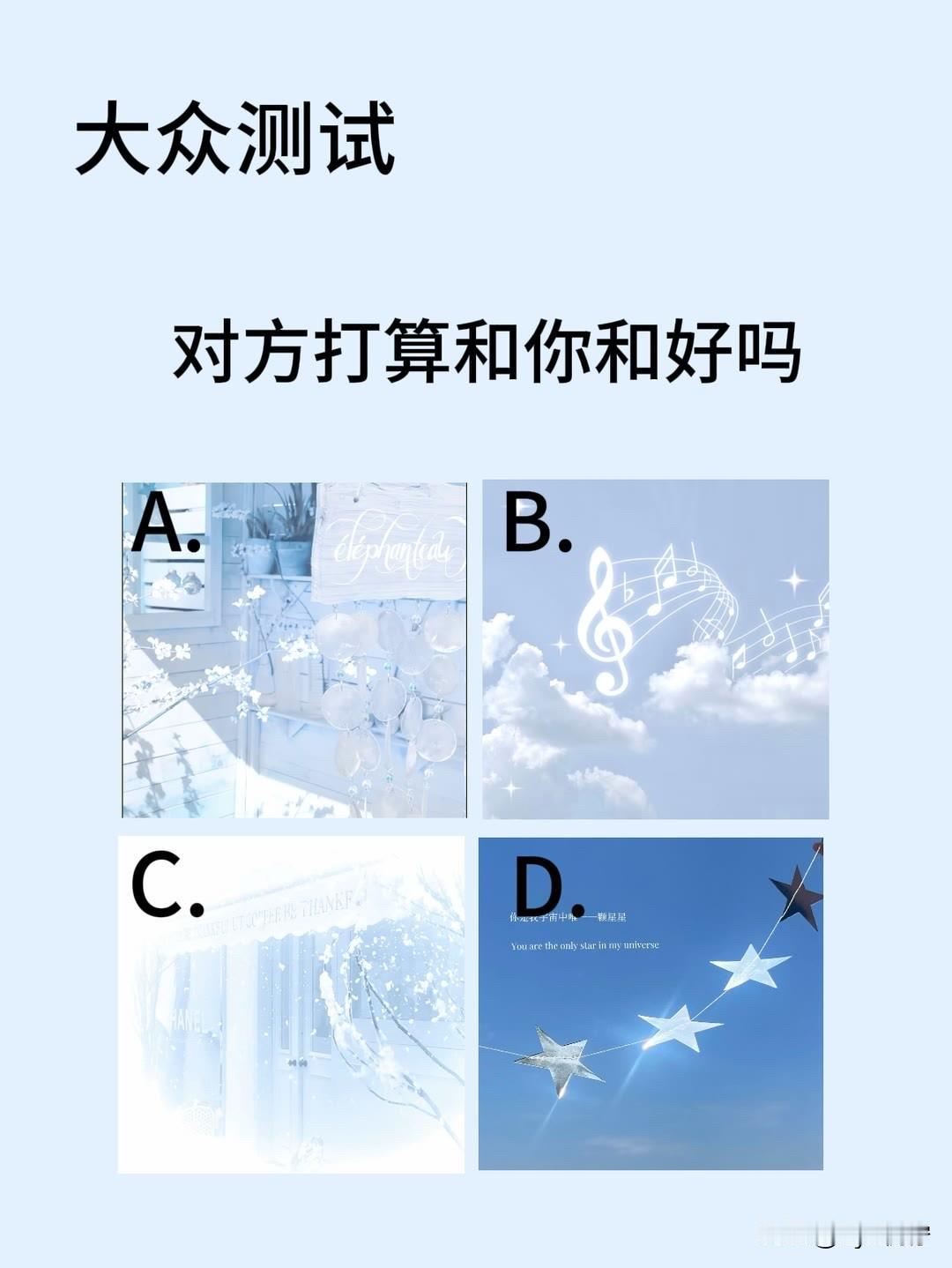 对方打算和你和好吗