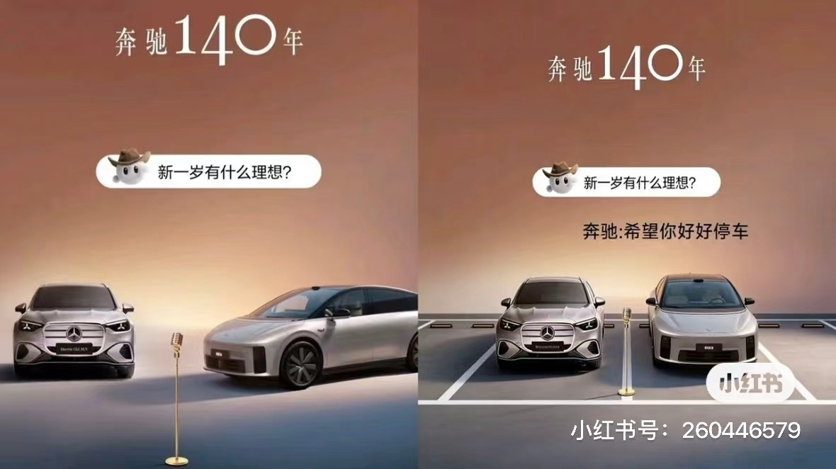网友们太有才了，奔驰140年 理想也祝贺并祝福了，然后图片右侧那个估计是网友恶搞