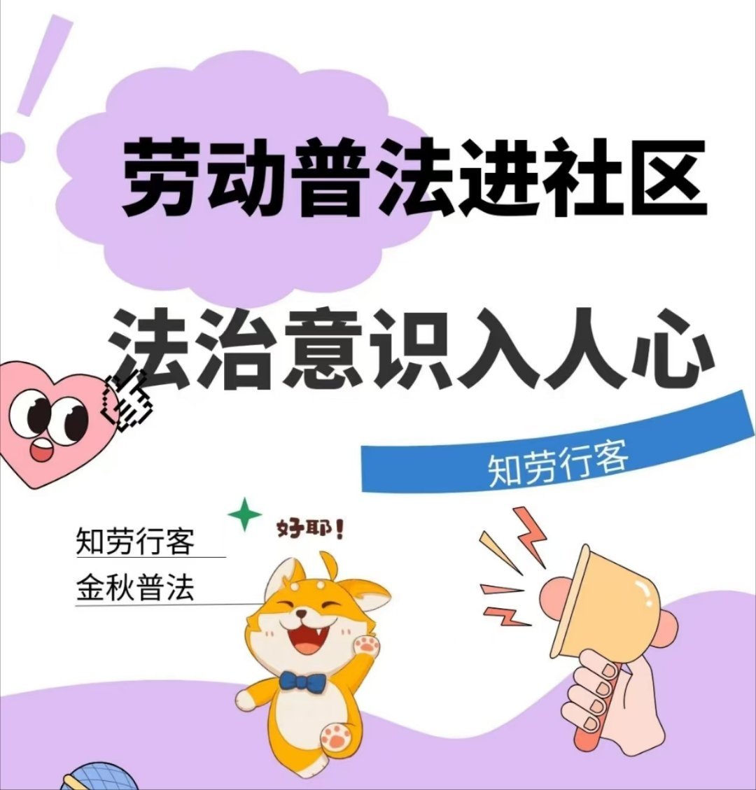 保障劳动者权益应成为社会共识  希望社会上的所有企业都能够意识到为劳动者谋福利不