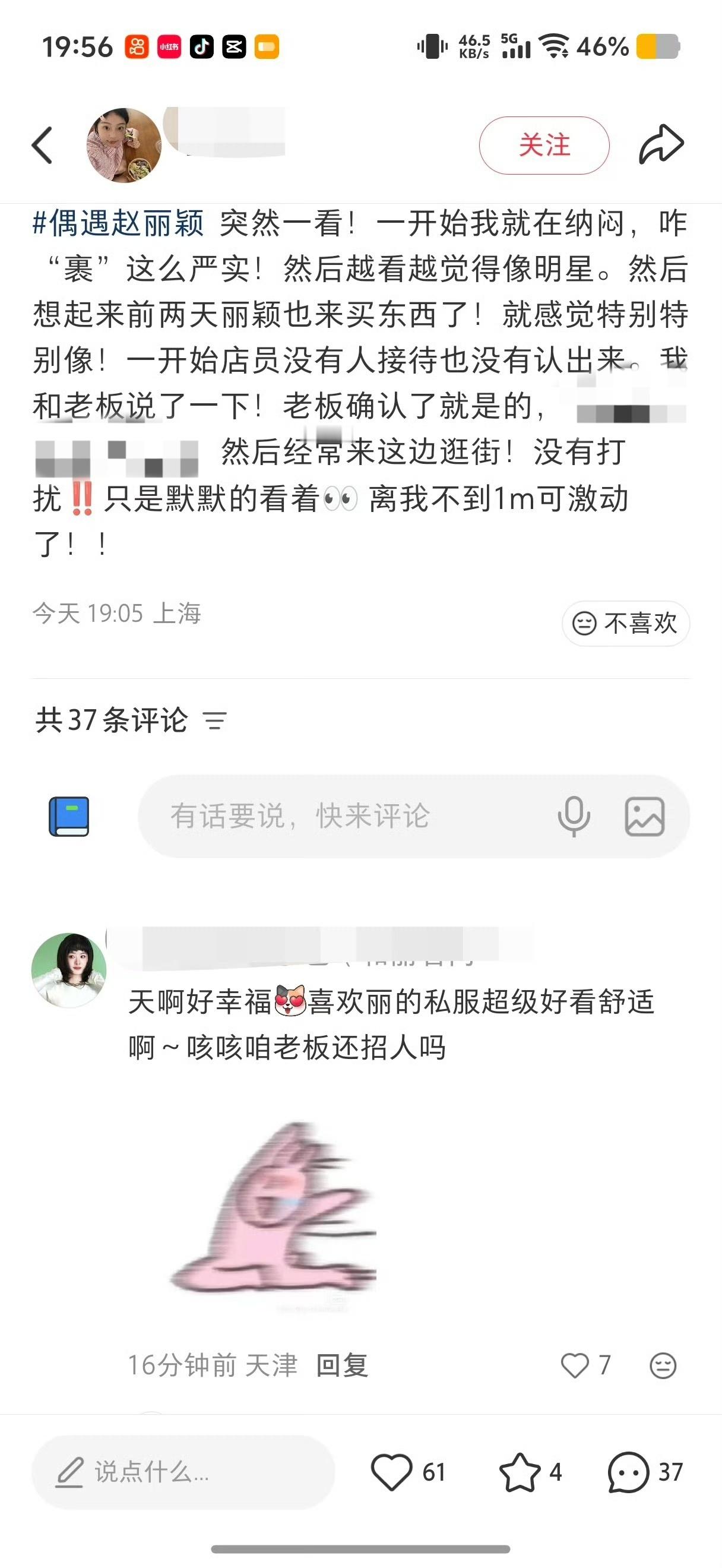 信不信我们早就注定，要沿途看风景宝贝这首歌火了，你也出现了丽丽儿我们真的有一起好