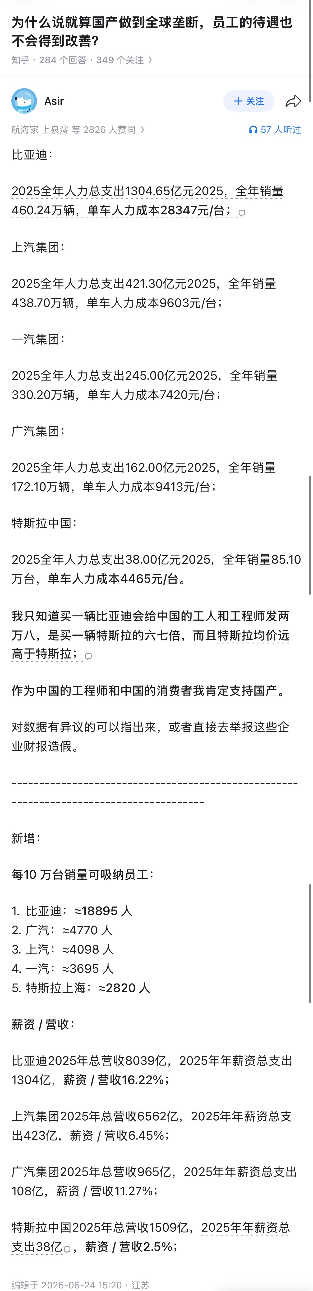 好先进的计算方式，一下子就看懂了 