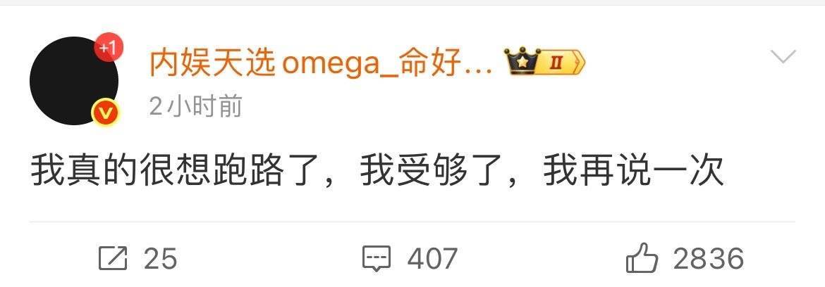 赵露思大粉内娱天选omega即 前柳志敏大粉不知立场宣布跑路戏挺多的 