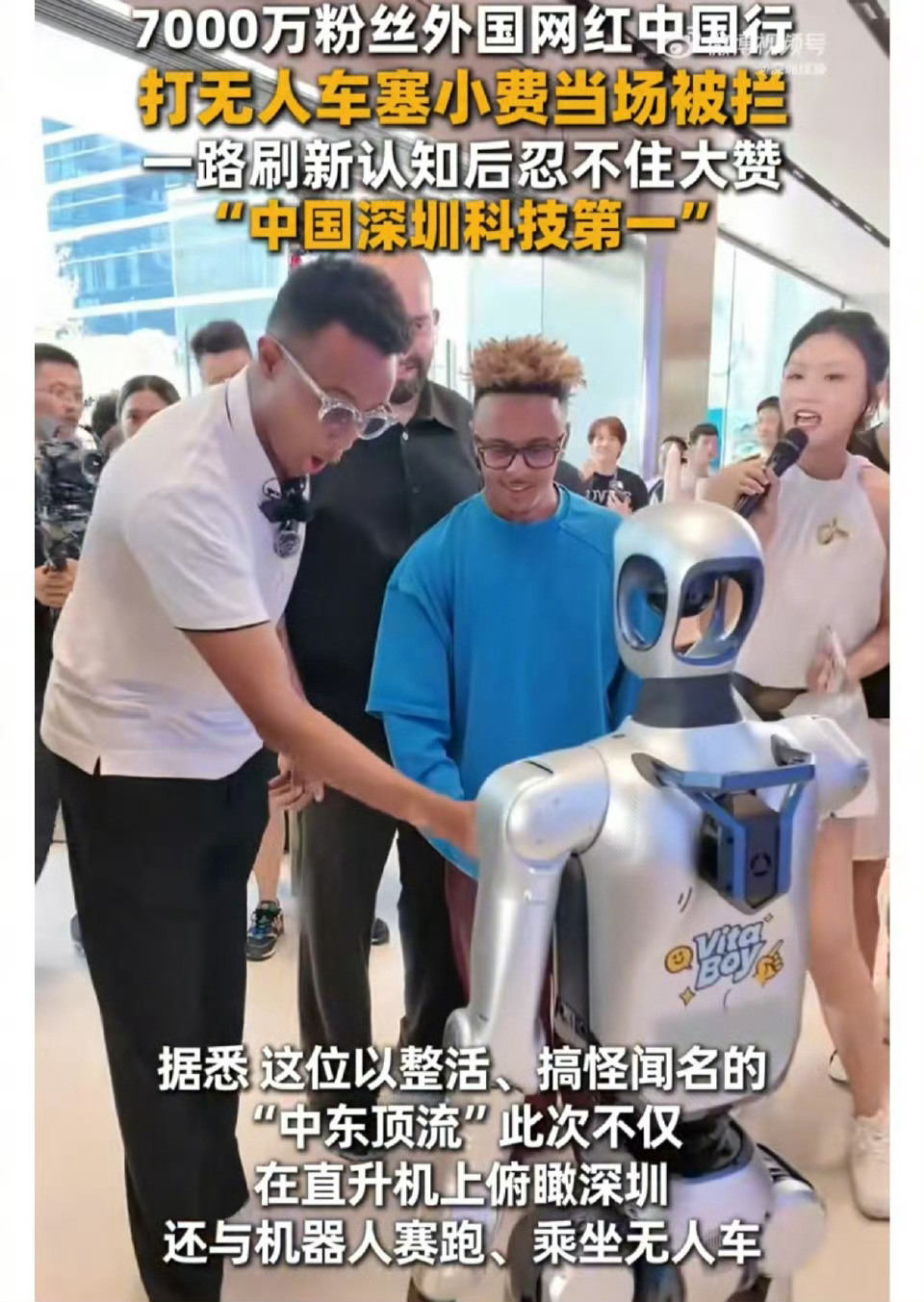 7000万粉外国网红称深圳科技没对手最近那个坐拥7000万粉丝的中东顶流网红“阿