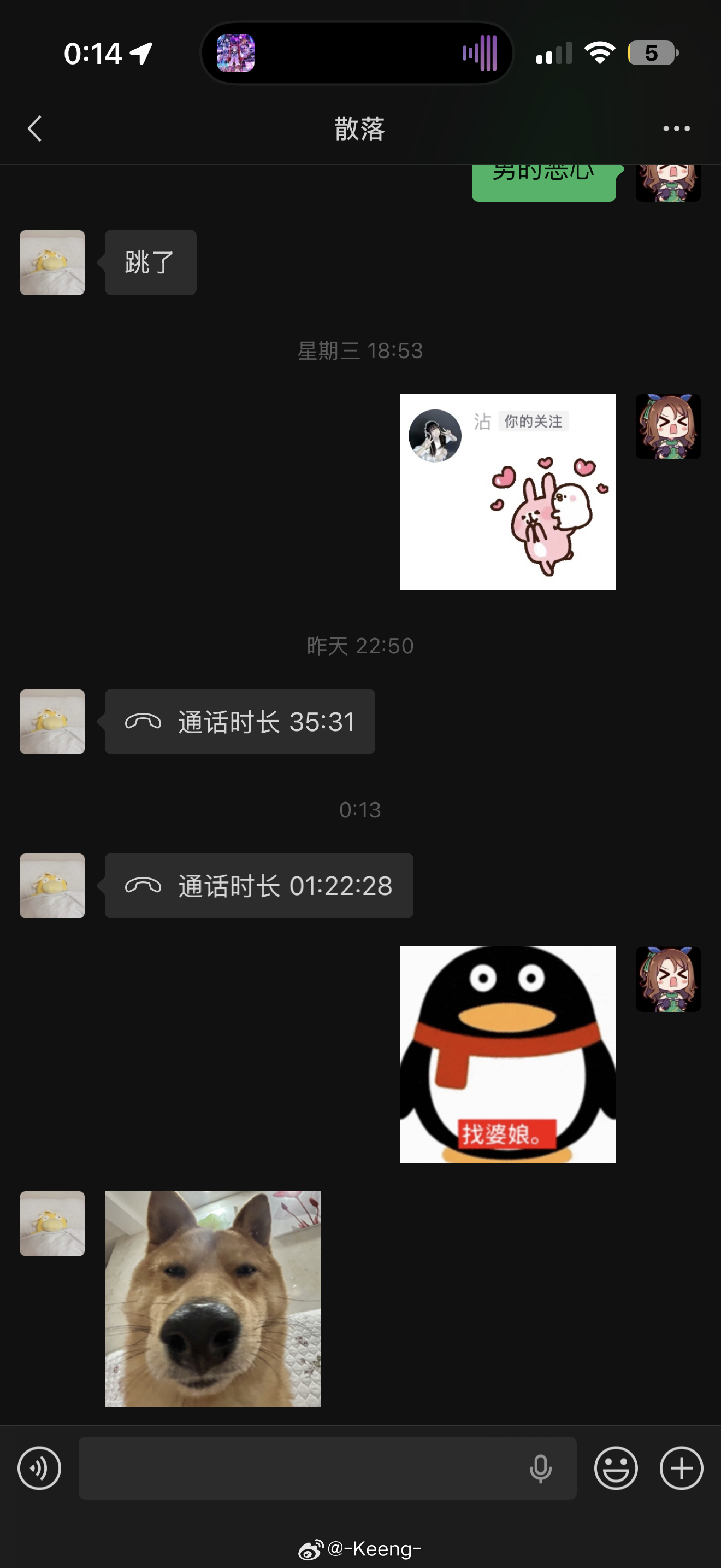 每次跟朋友聊完天我就这样： 