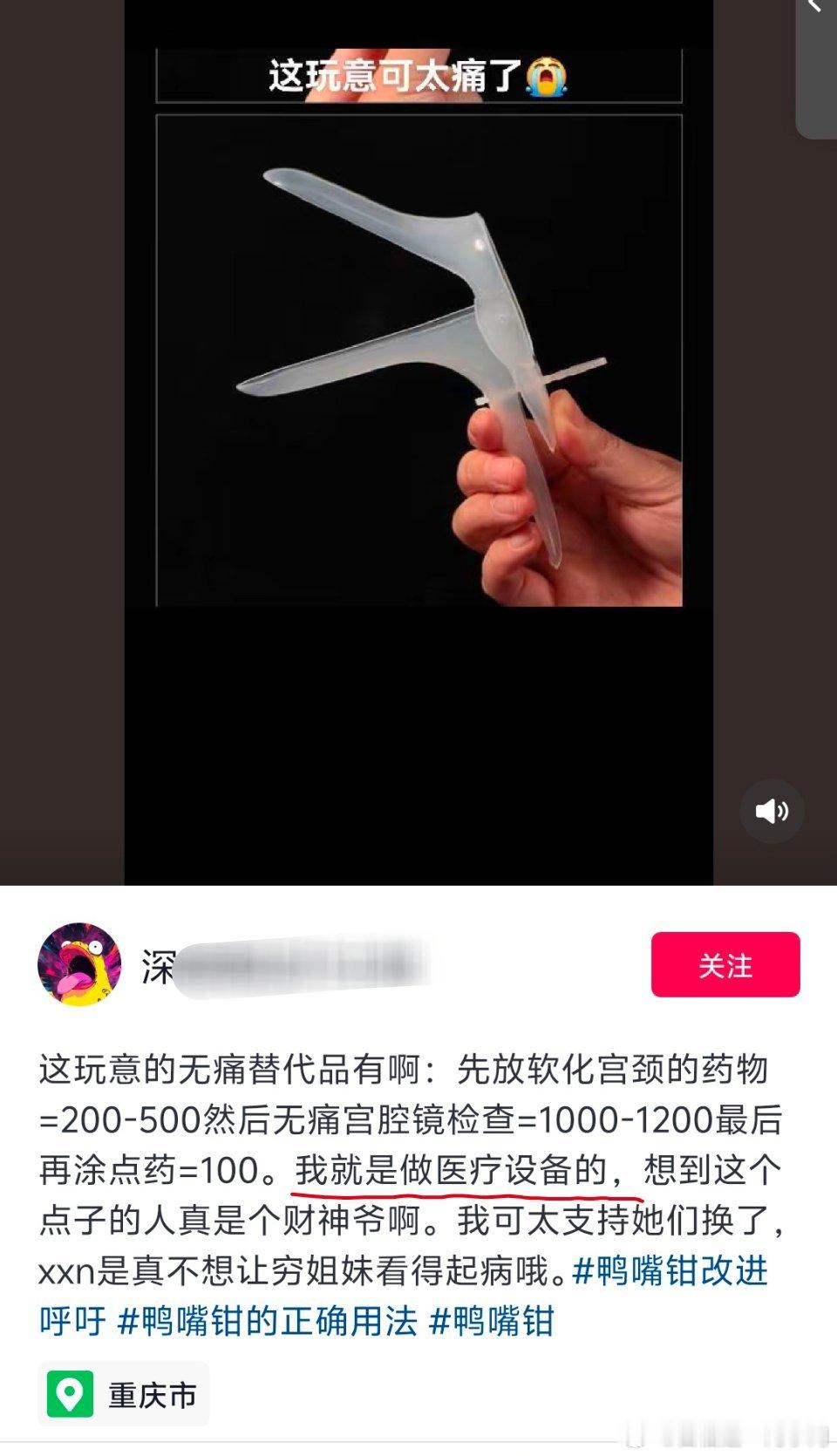 哪家公司的医疗男销售这么能编？[疑问] ​​​