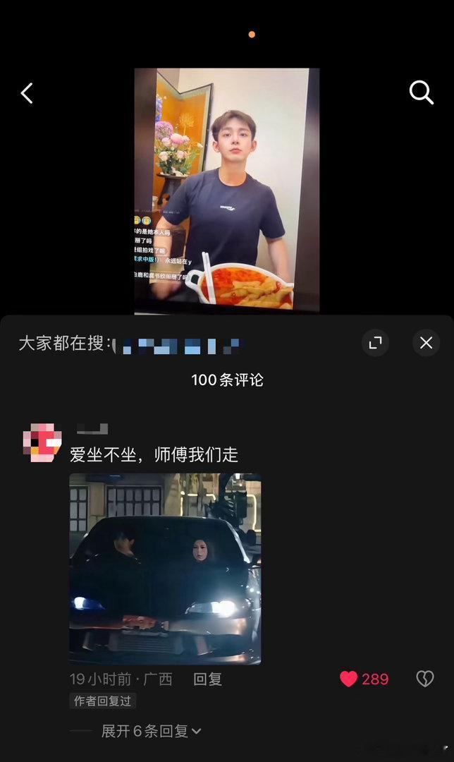 爱坐不坐师傅我们肘！ 