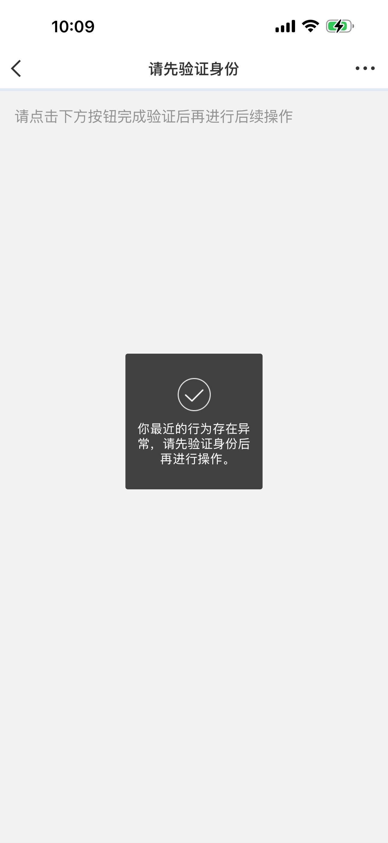 已经将近半年了，每次超话签到都说我账号有问题，发红包之前也发不出去。 