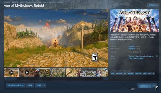 近日，由World's Edge开发的RTS《神话时代：重述版》，在Steam上