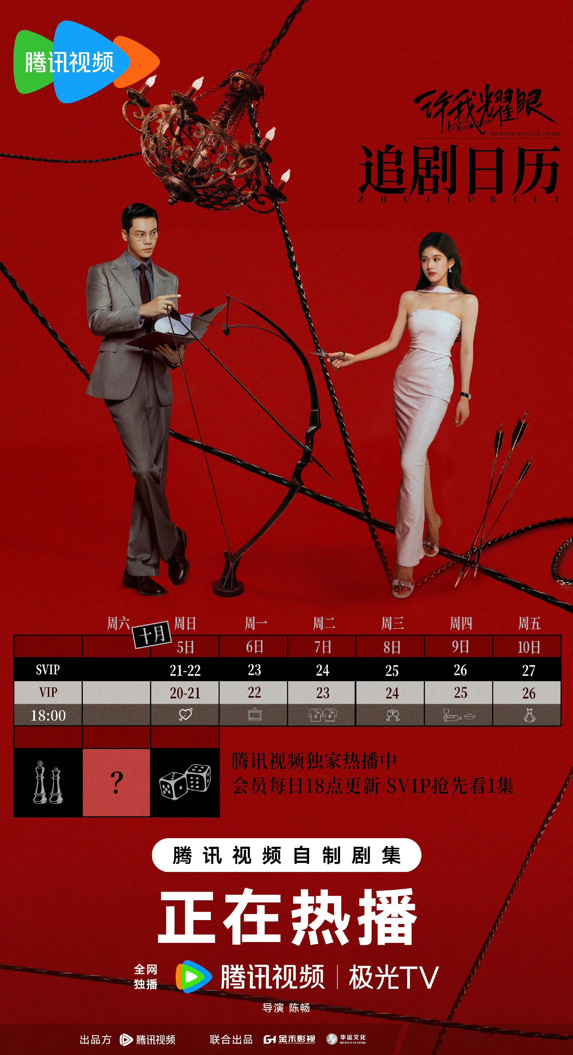…今天冲热度峰值最后一日，接下来单更磨集均利好…如果非v还是不停的话就是两边都要