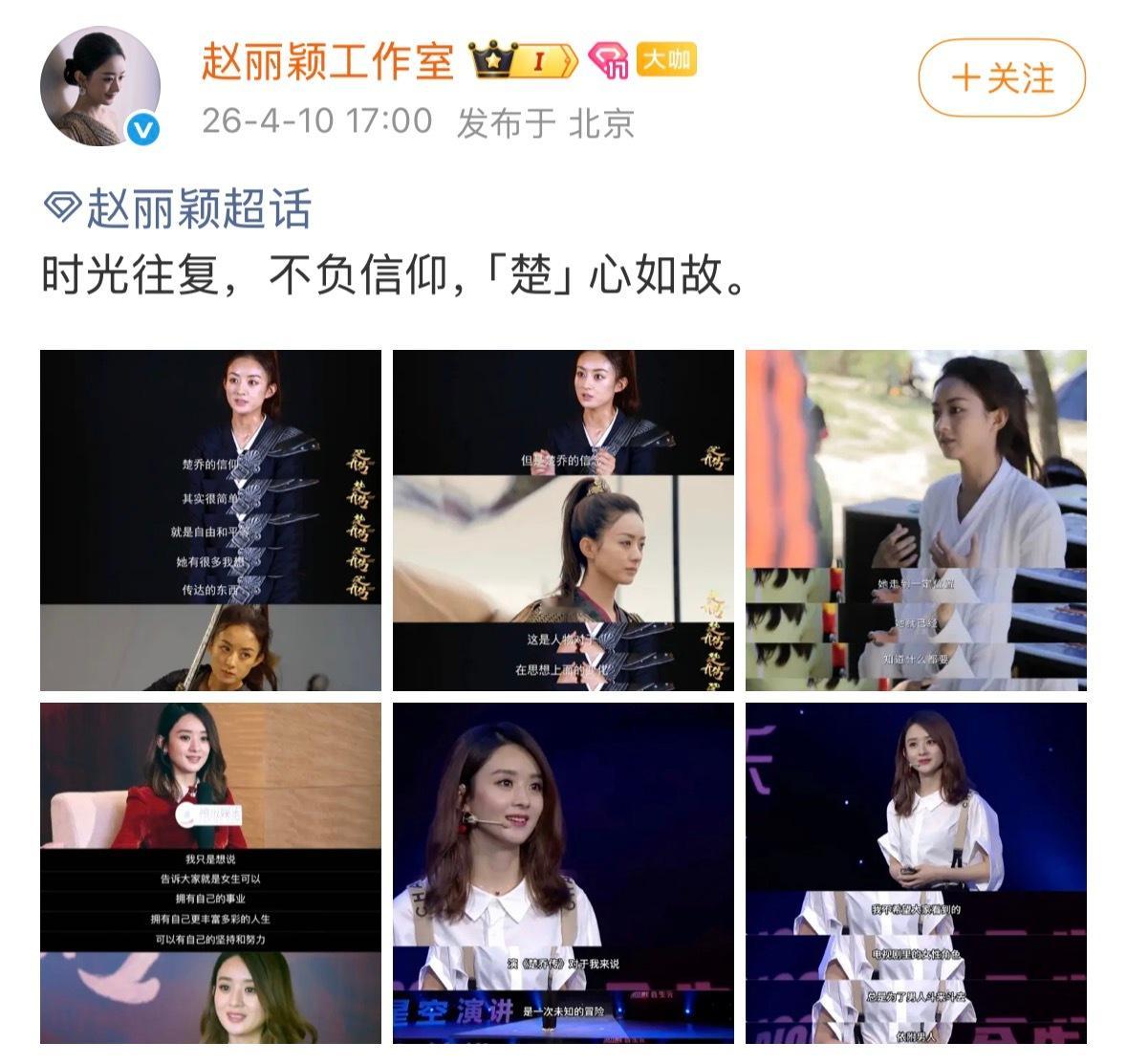 赵丽颖工作室吃完冰血馒头后，又被冰湖重生剧组狠狠内涵了一把，应该是觉得不妥又删了