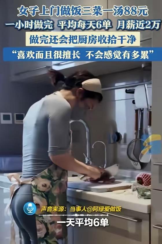 “这简直是捡钱啊！”浙江杭州一女子晒自由职业，

日入600+、月入近2万，还说