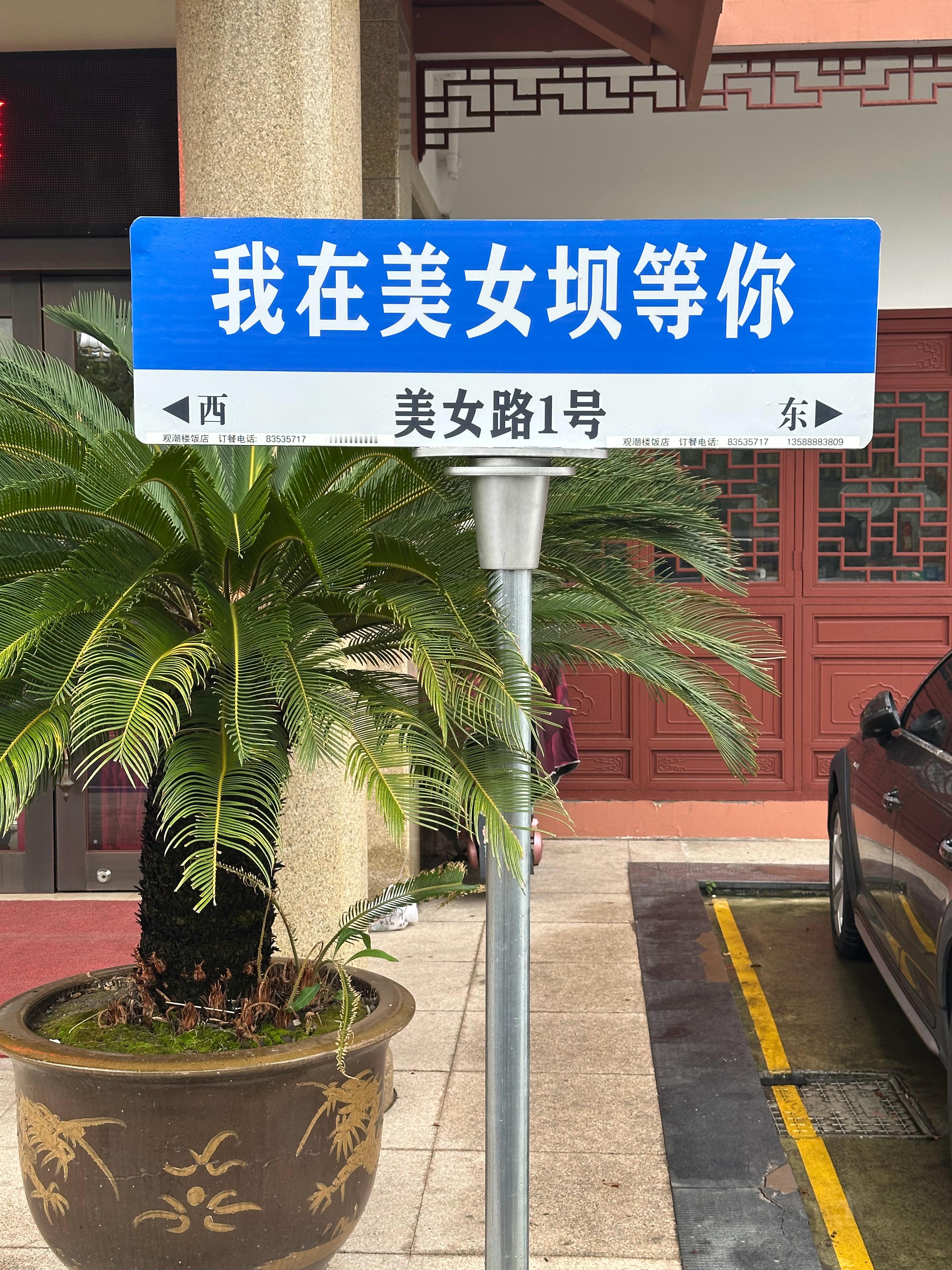 谢邀  ​​​