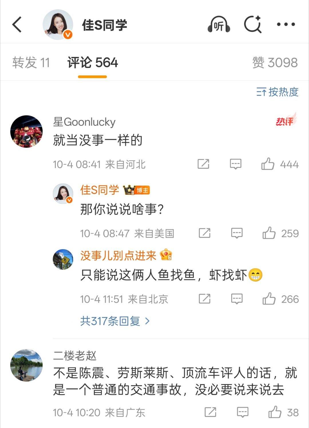 陈震妻子回应陈震称以车辆EDR数据通告为准可能大家都想知道实情。也想吃吃瓜吧。[