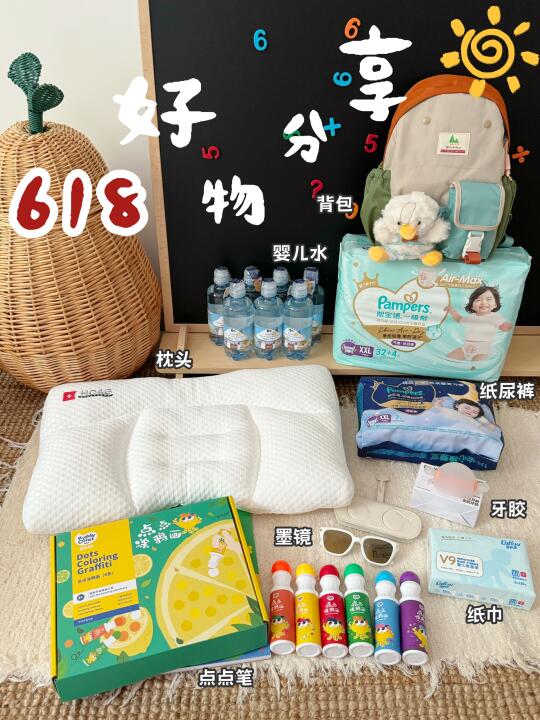 618母婴好物大集合！闭眼入不踩雷✨