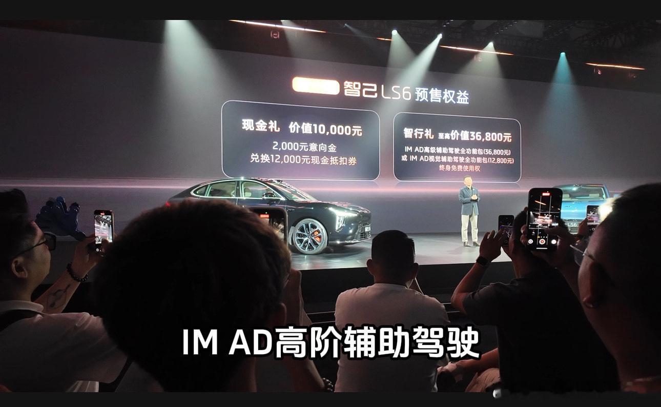 2025年6月开始各家主机厂这几个月都达成了共识我和汽车的日常大v聊车新一代智己
