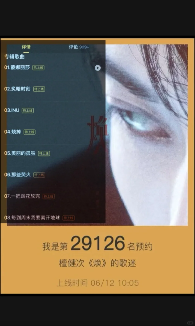 让我看看，谁还没有预约二公主～