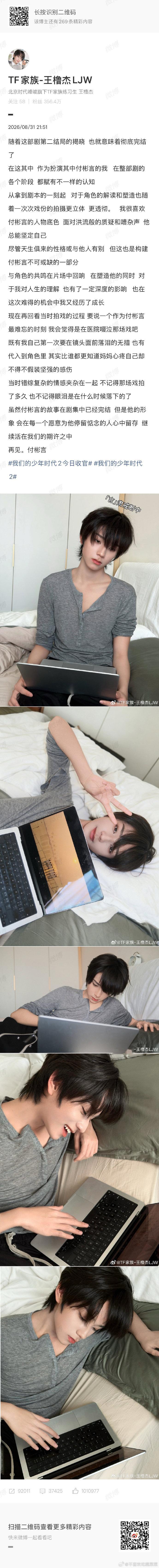 少时2收官团建小作文tf四代收官长文哇塞 ​​​