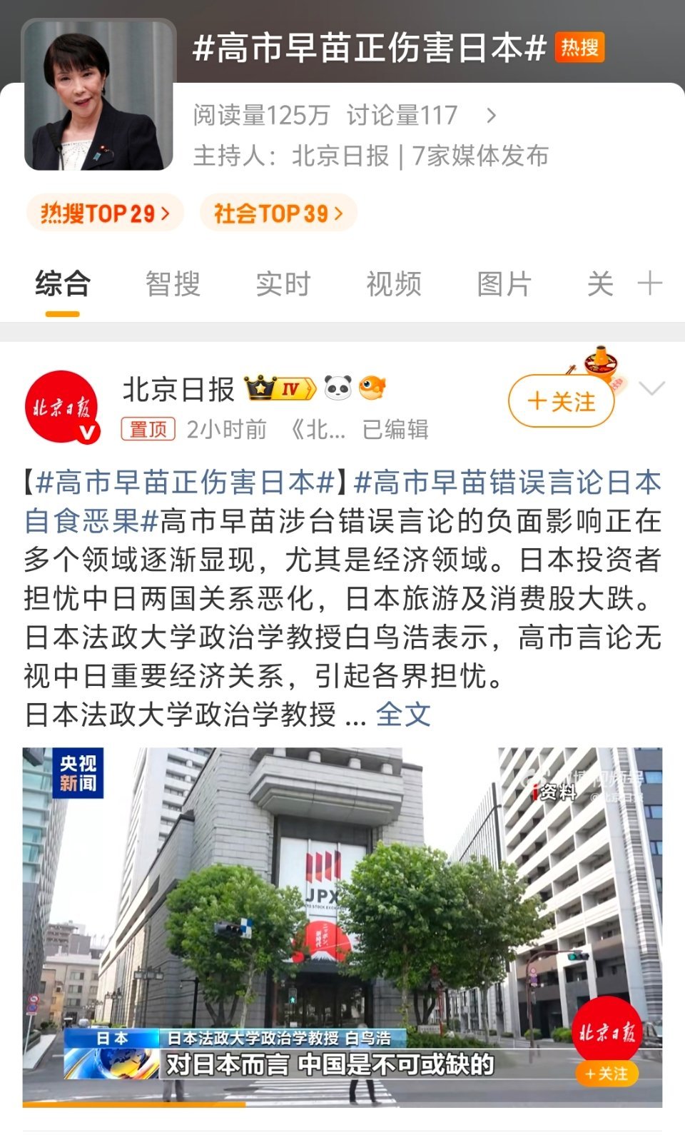 北京日报已经多次主持这种站在日本立场的意淫词条了，建议去日本发文，不要在我国洗脑