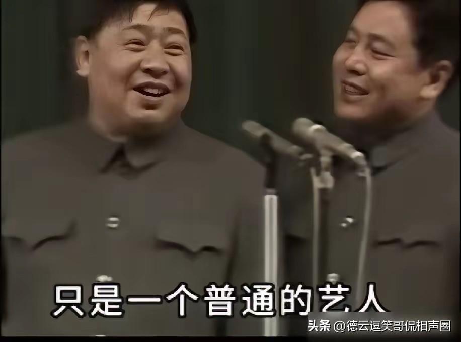 为什么郭德纲评书门的恩师金文声几乎什么人都敢评说，如此大胆，却唯独不敢议论马三立