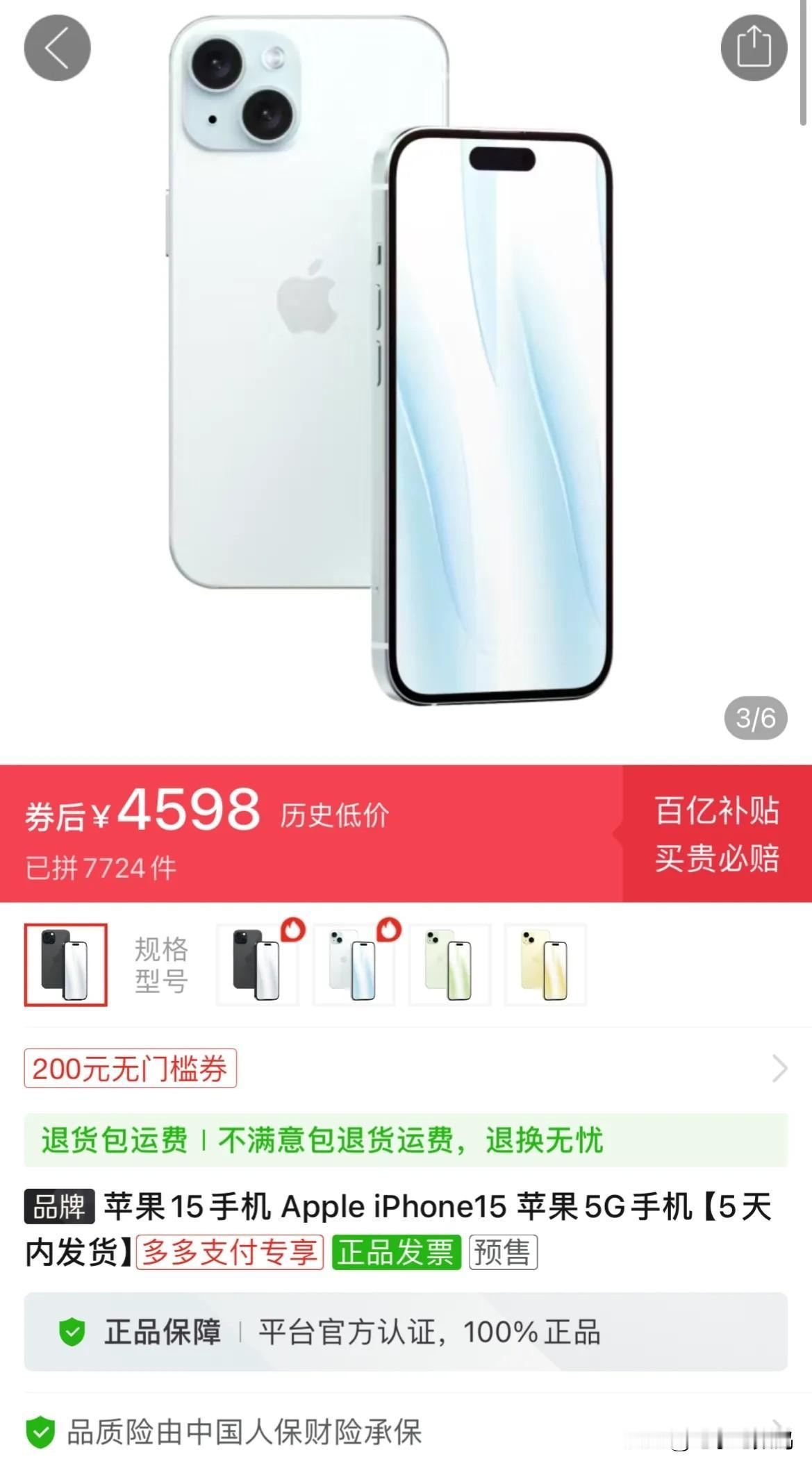 都在说苹果官网降价，其实第三方的iPhone才是真特价~
iPhone15目前最