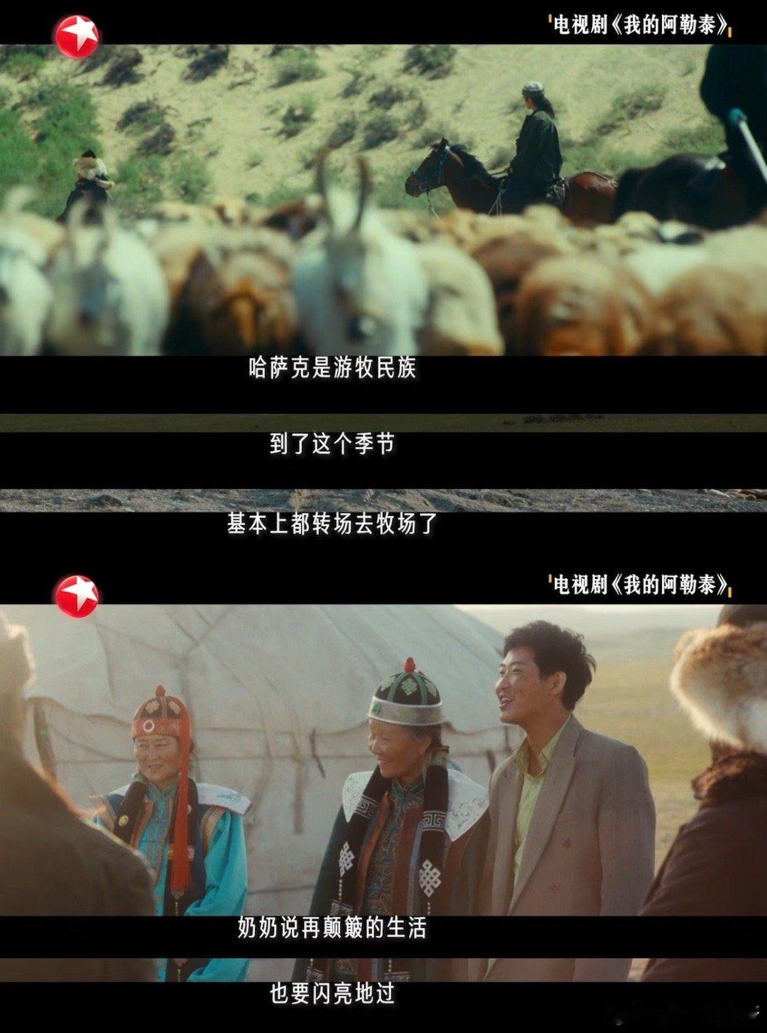 用公路文的方式打开听谁在唱歌 公路文的浪漫不过是：车停在转场起点，于适帮牧民搬毡