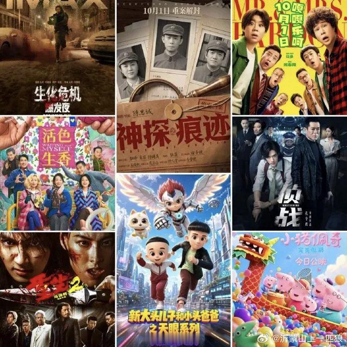 2026🇨🇳国庆档票房突破10亿元。(来源: 网络新闻) ​​​