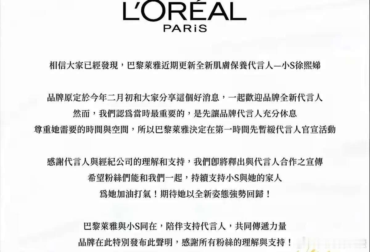 欧莱雅 市值一夜蒸发20亿！这波代言人豪赌输得彻底，评论区炸出真相：品牌竟把消费