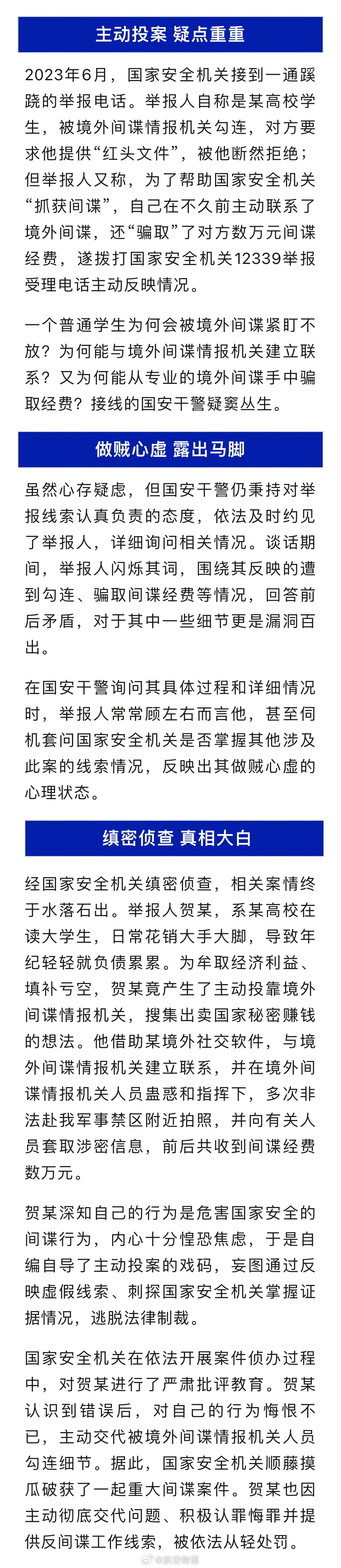 国安披露的这位同学，你还真是个人才[doge] ​​​