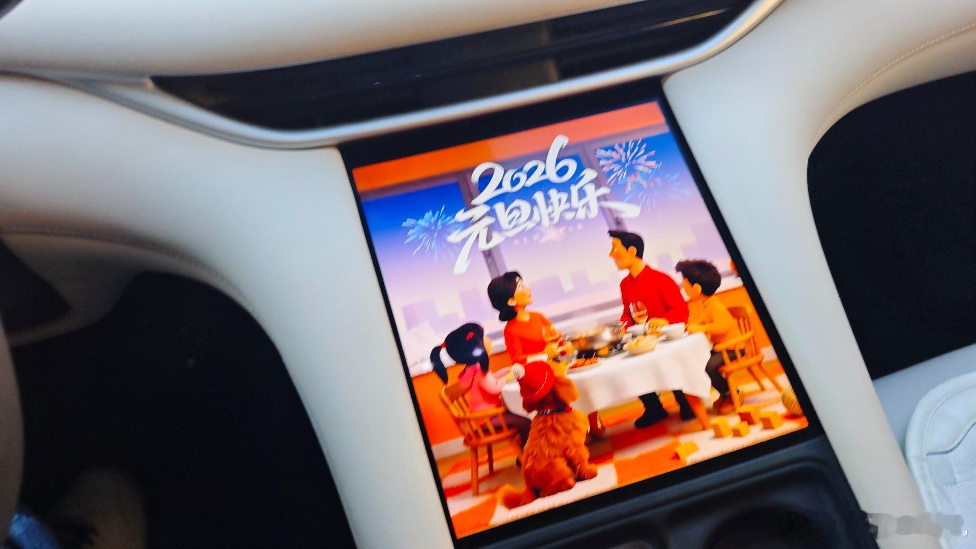 智己车友们，一起晒晒开机画面吧！智己跨年新年贺词