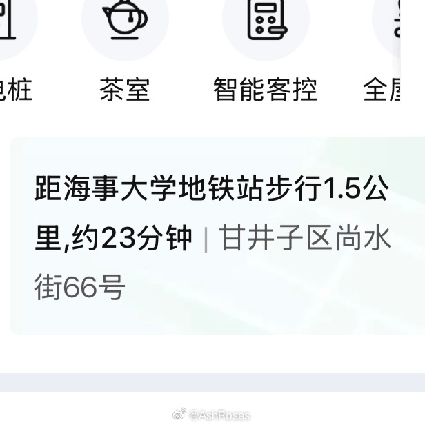 看酒店看到一个…… 