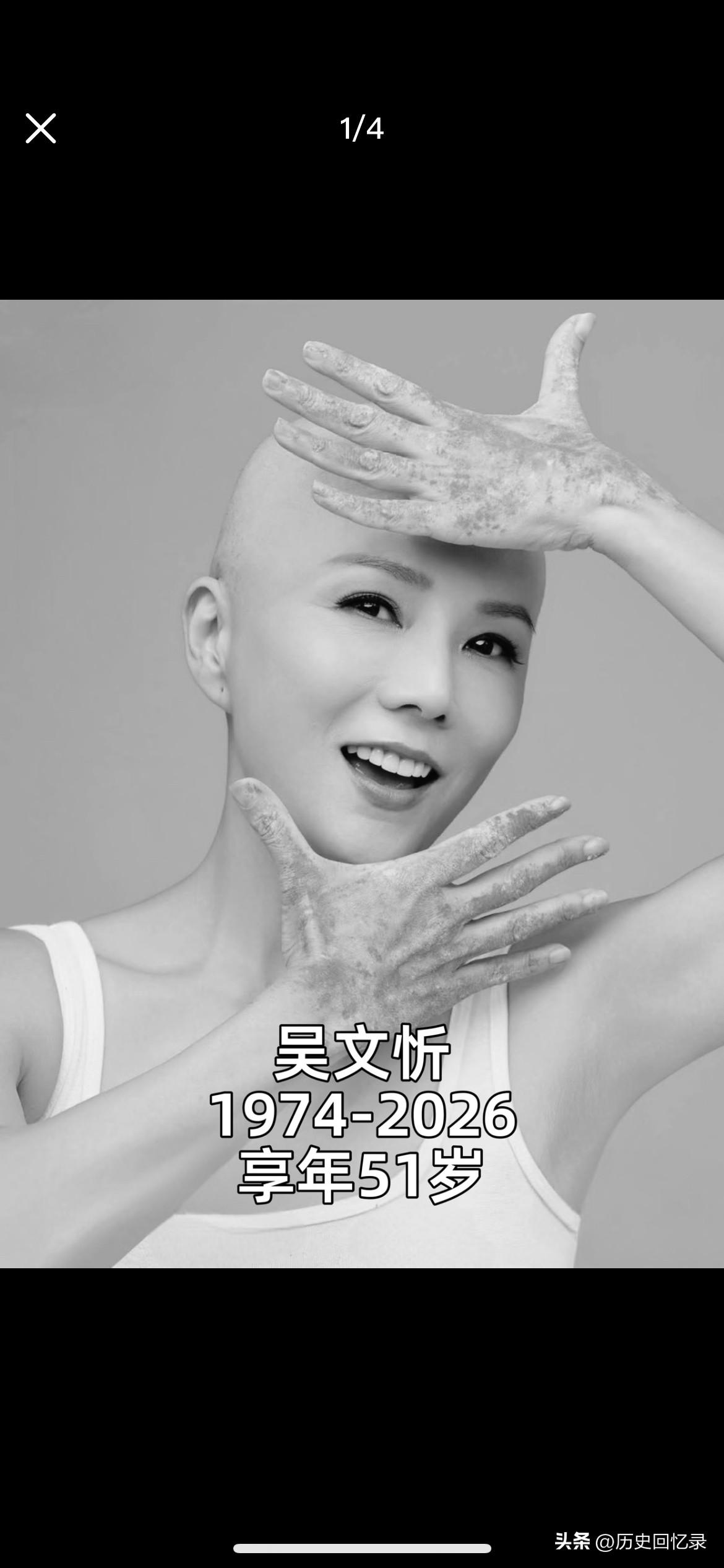 吴文忻因癌症病逝
享年51岁，一路走好
突然想到李玟
coco也是得了乳腺癌
c