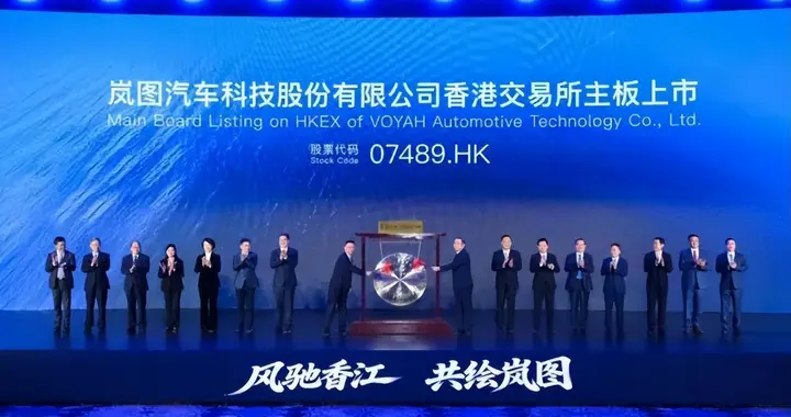 岚图汽车港股上市，岚图泰山X8同步首秀