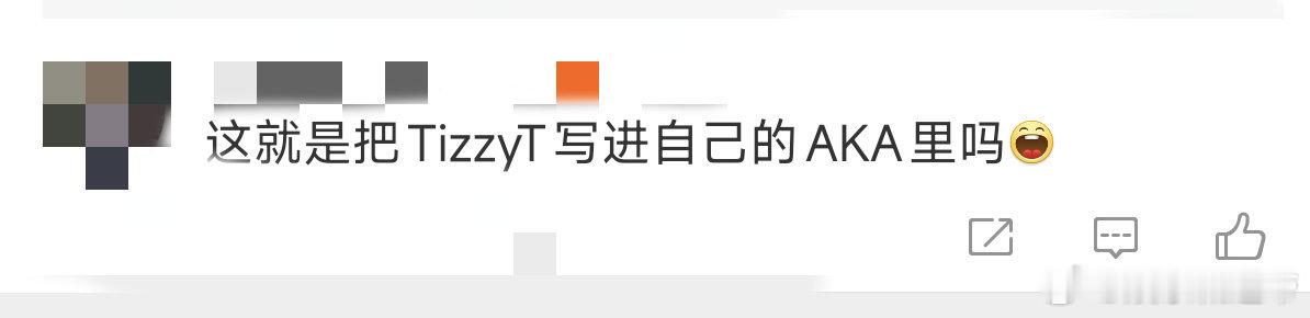 新说唱选手把TizzyT写进AKA里 追星天花板！《新说唱2025》BiP-T帕