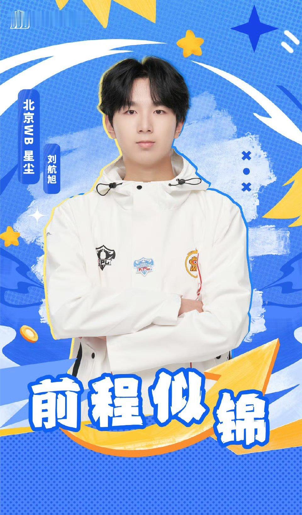 ｜第二十四枪WB星尘断开连接  KLG星尘连接成功 