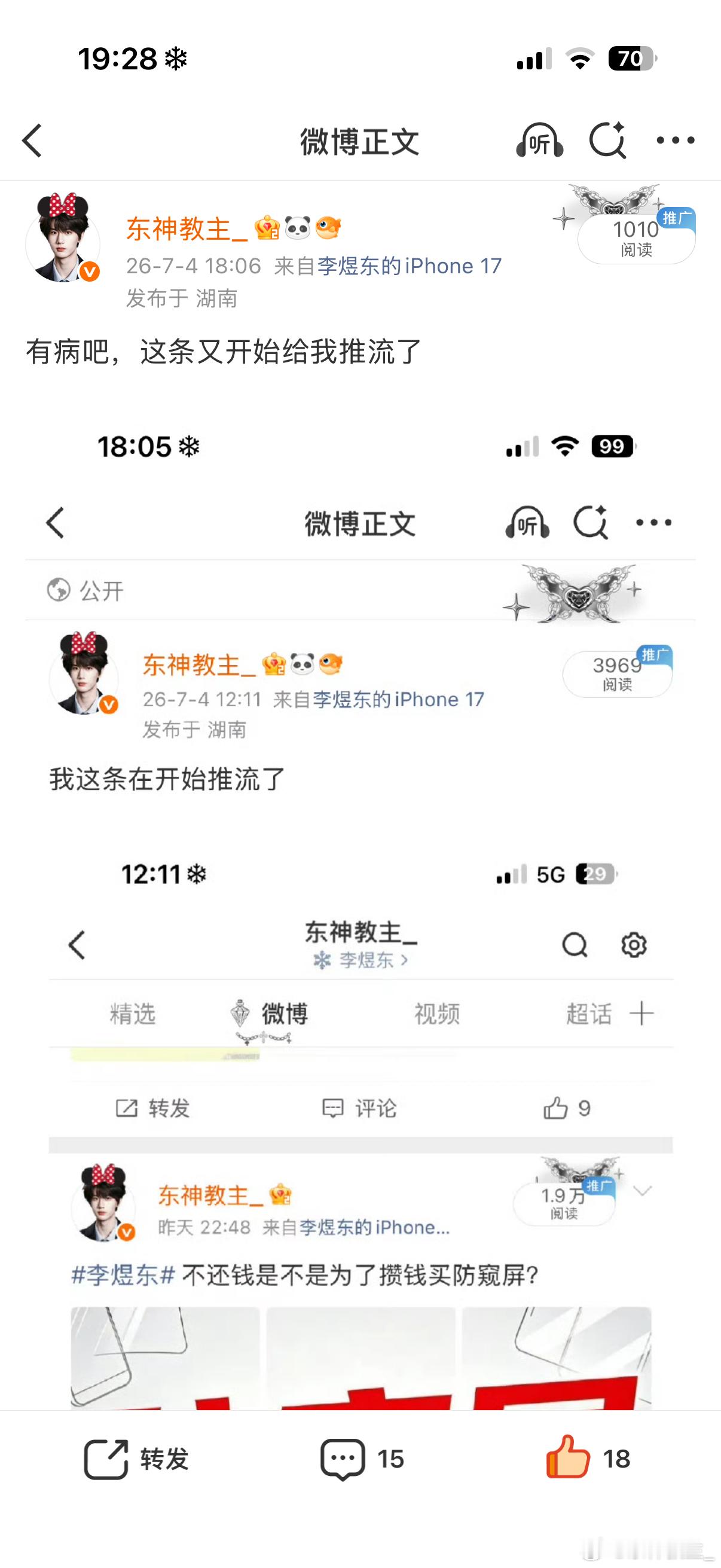 不是真的有病吧 这条也开始推流了 