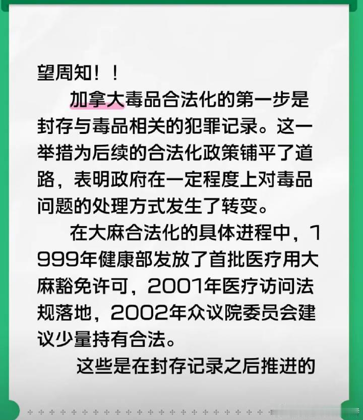 武汉大学强烈反对吸毒记录封存热点解读