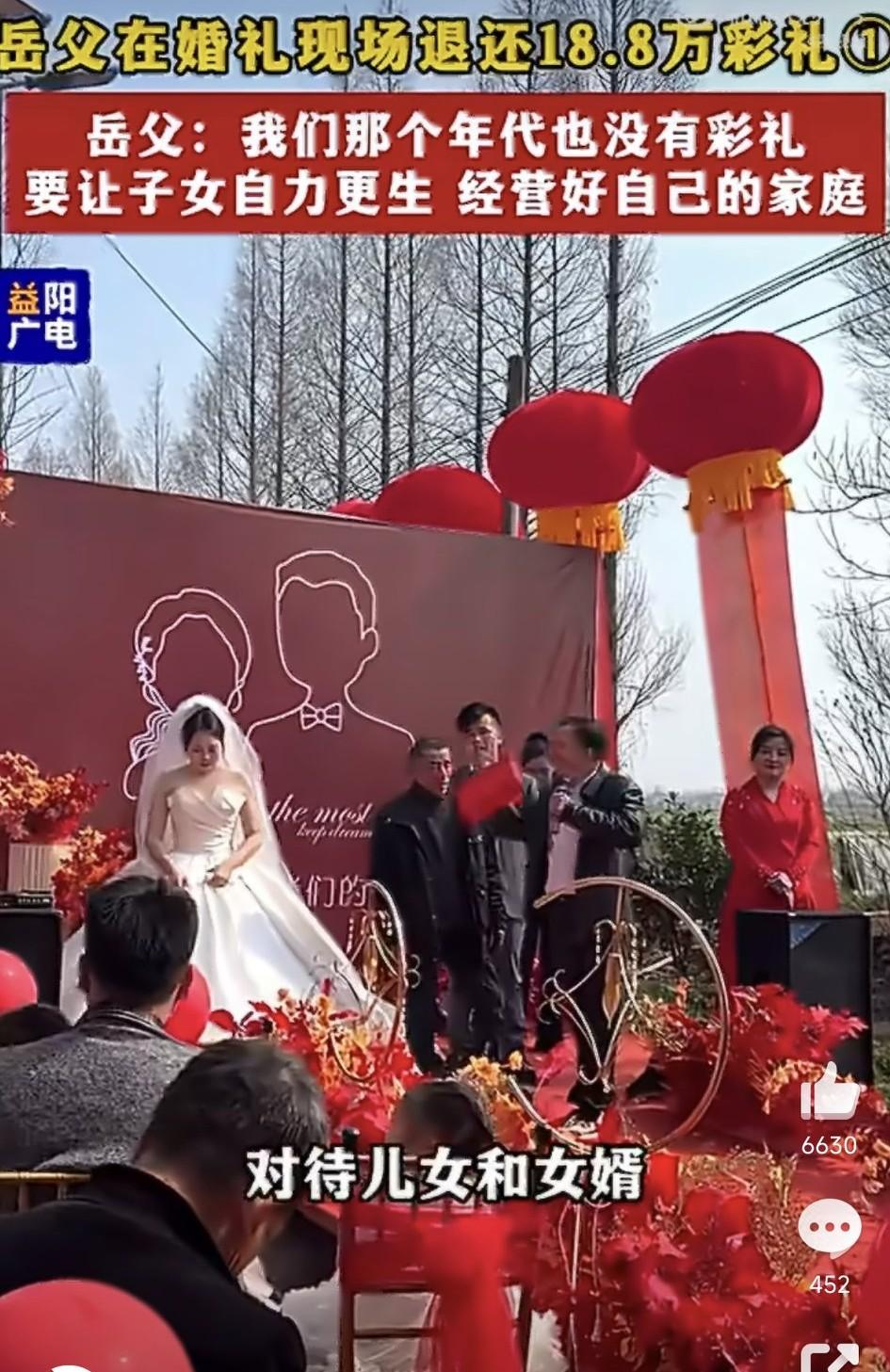 湖南益阳一场婚礼最近刷屏全网。婚礼现场，新娘父亲当场把刚收到的18.8万彩礼全额