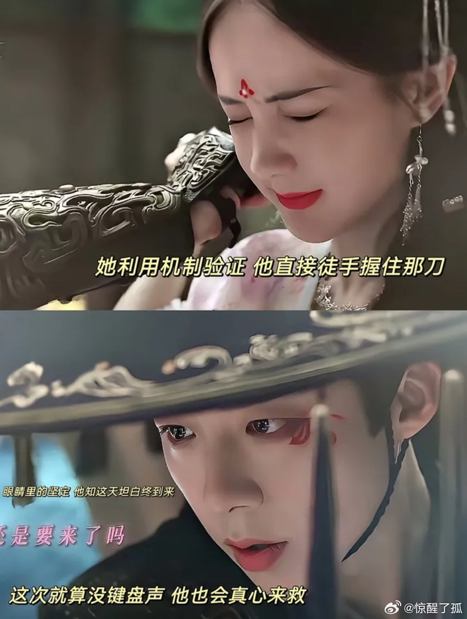 南珩与宋一梦：层层迷雾笼罩的真相终于迎来破晓时刻。宋一梦对离十六与南珩身份重叠的