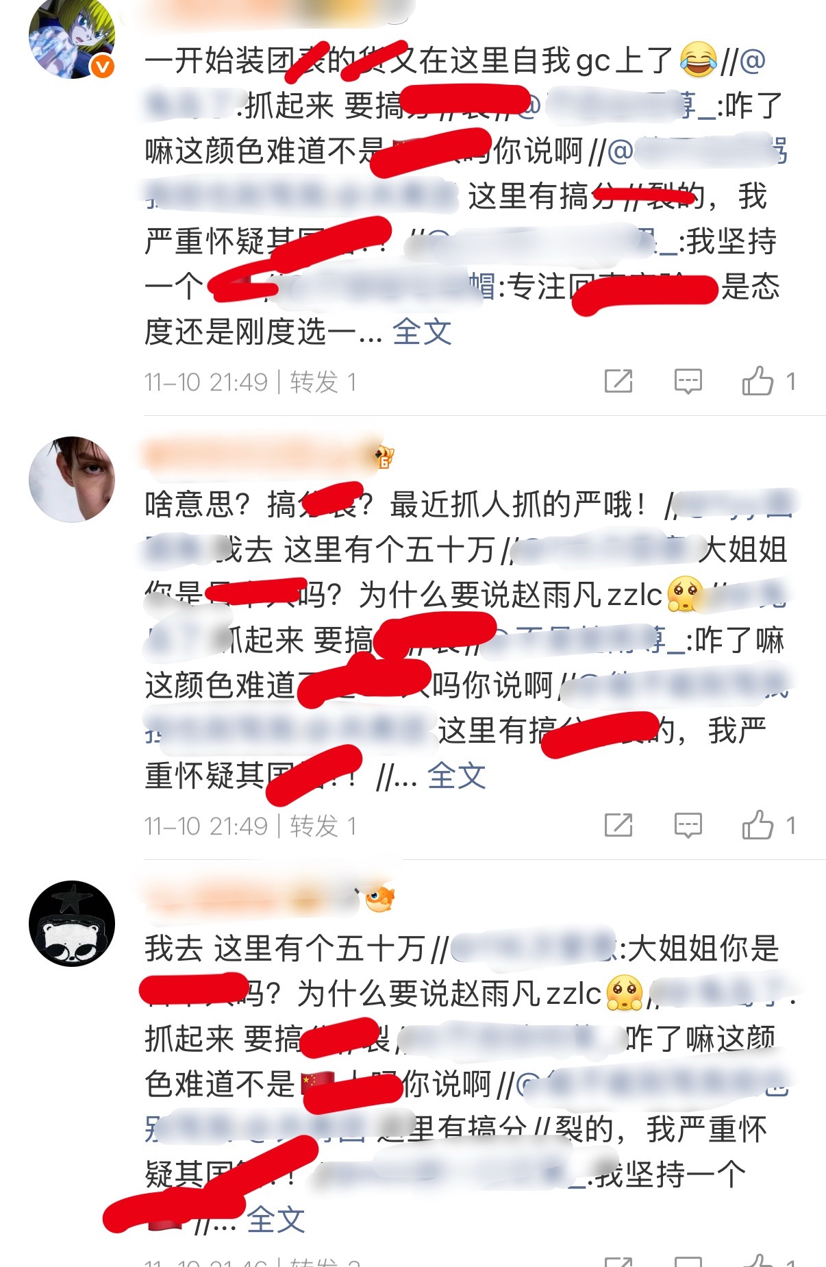 严成玹 fans 为什么要质疑赵雨凡 zzlc？[傻眼] ​​​