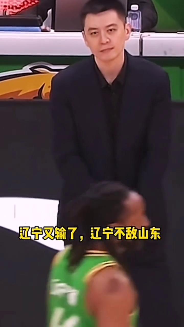 辽宁主场不敌山东，辽宁遭遇了三连败。
辽宁又输了，辽宁不敌山东，辽宁遭遇了三连败